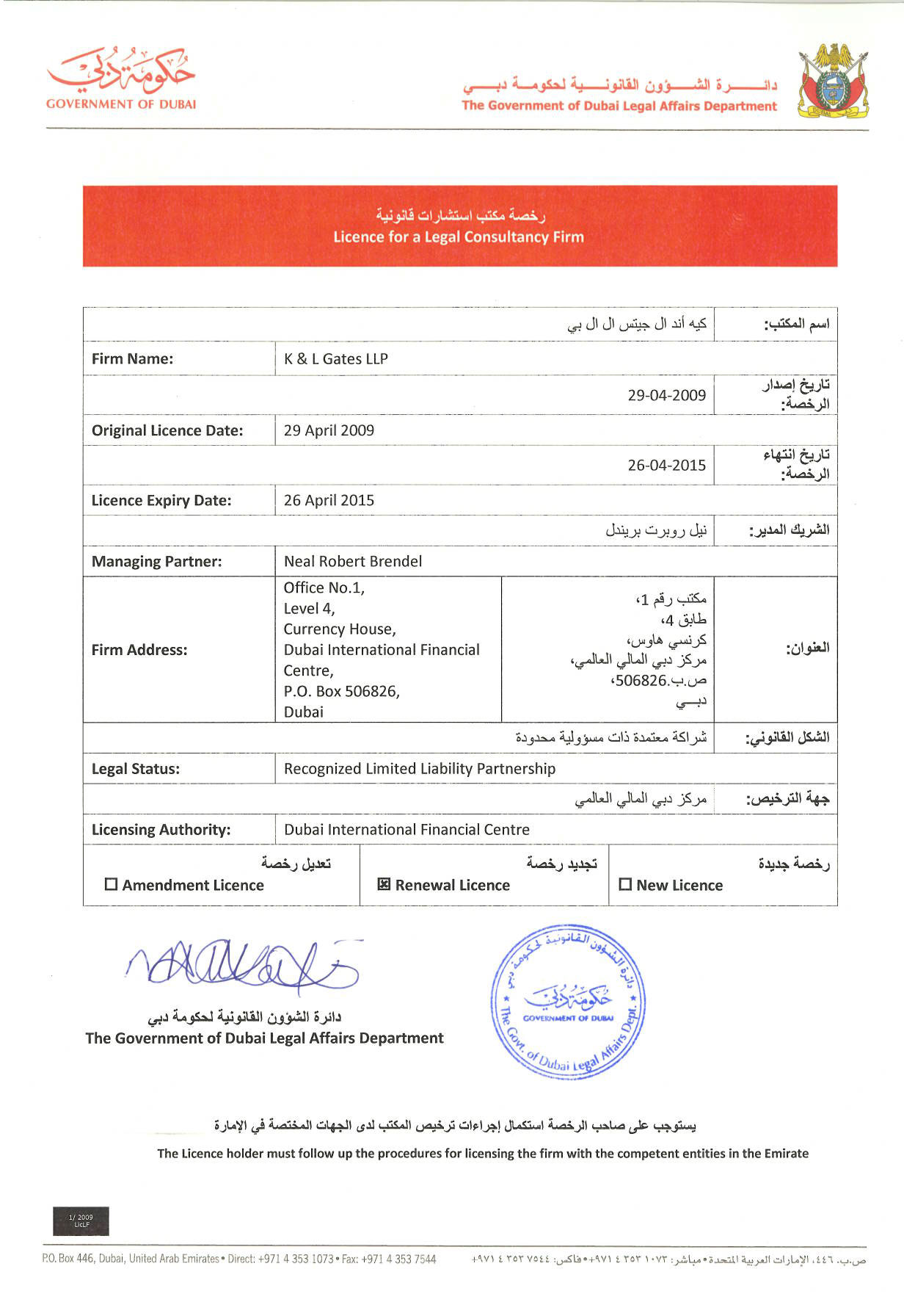 Licence uae